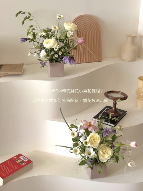 WANHUA 秋季韓式小桌花-單堂課程