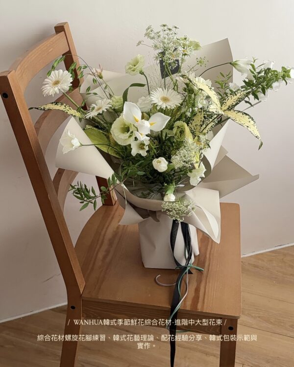 DB936892-9B6A-4C53-8A80-F7056A3A4CC7 WANHUA韓式花藝 秋 季 連 續 課 程